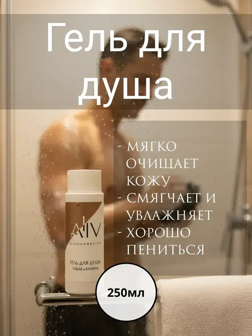 ALIVCOSMETICS Мужской подарочный набор косметики, белый, фото 4