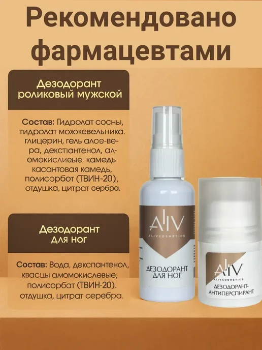 ALIVCOSMETICS Мужской подарочный набор косметики, белый, фото 6