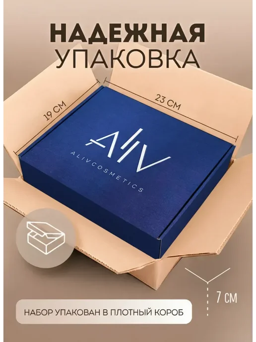 ALIVCOSMETICS Мужской подарочный набор косметики, белый, фото 8