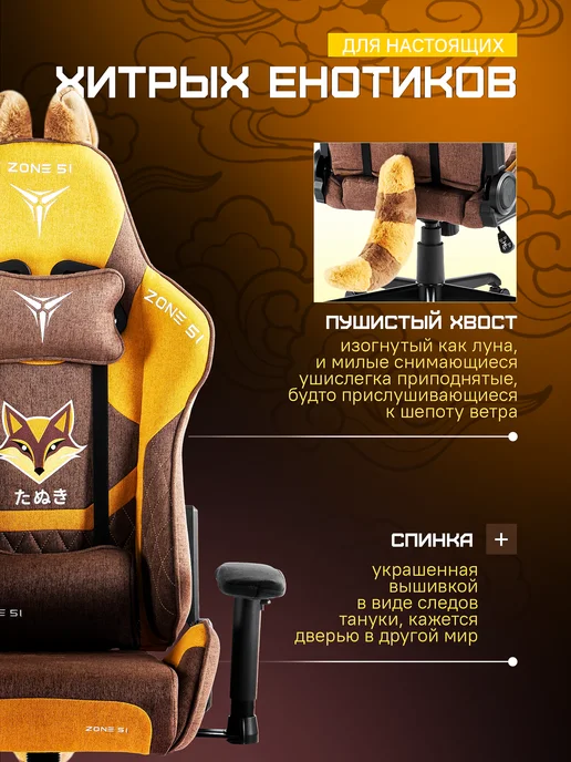 Zone 51 Кресло компьютерное игровое TANUKI, оранжевый, фото 5