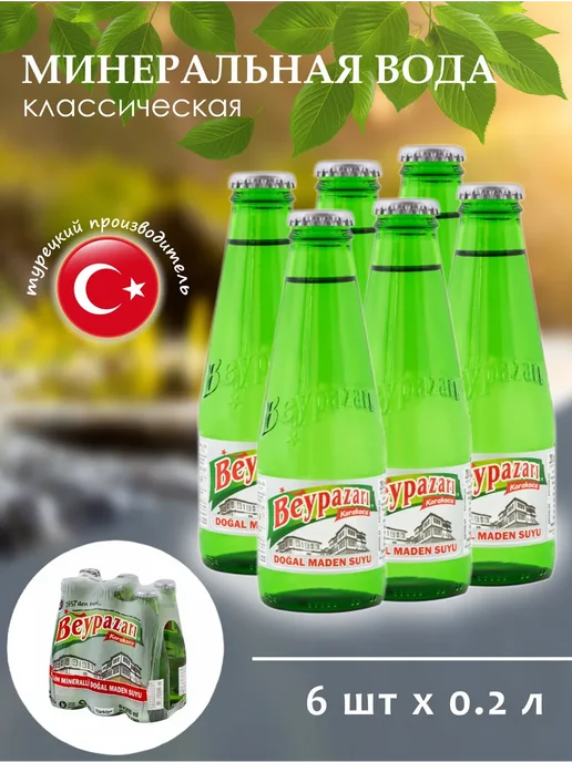 BEYPAZARI Минеральная вода газированная (классическая),6шт*200мл(Bey), 6 шт, 200 мл