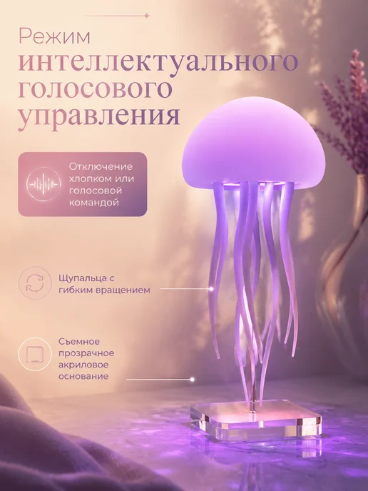 Умный ночник-медуза в подарок ребёнку, белый, фото 6