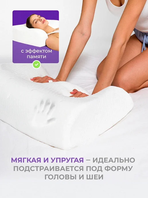 Подушка ортопедическая с эффектом памяти, белый, фото 4