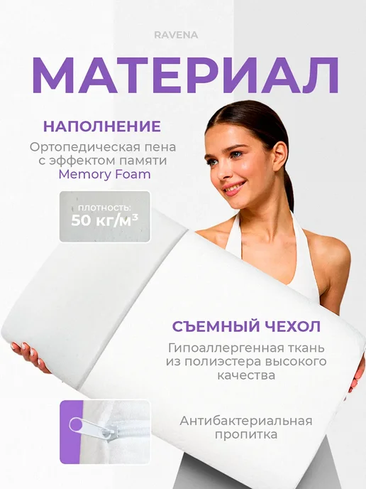 Подушка ортопедическая с эффектом памяти, белый, фото 5