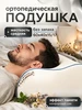 Подушка ортопедическая с эффектом памяти memory foam 60х40 577147914 купить за 1 208 ₽ в интернет‑магазине Wildberries