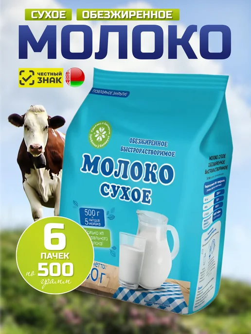 Мозырские молочные продукты Молоко сухое обезжиренное быстрорастворимое 1кг, 6 шт