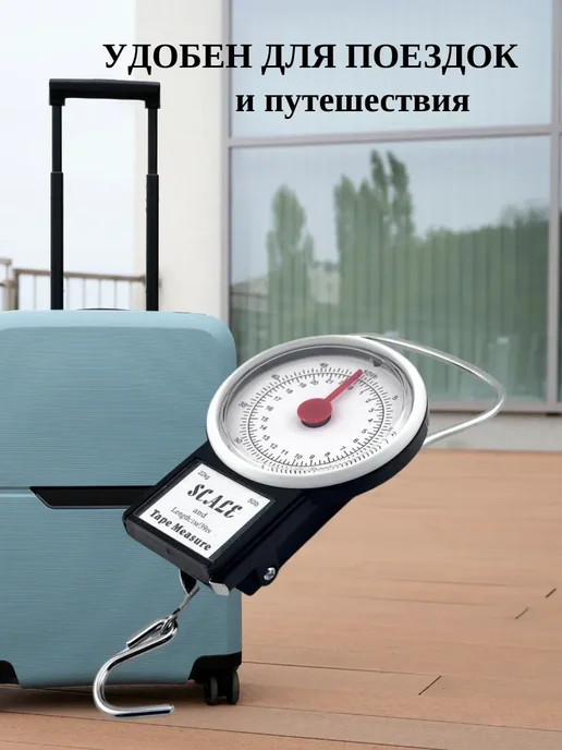 Алла28 Безмен ручной, механический с рулеткой до 22кг, 22 кг, фото 4