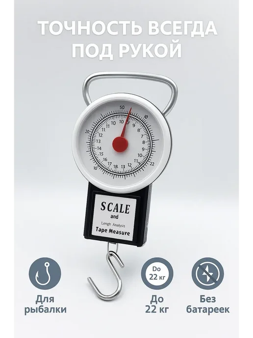 Алла28 Безмен ручной, механический с рулеткой до 22кг, 22 кг, фото 5