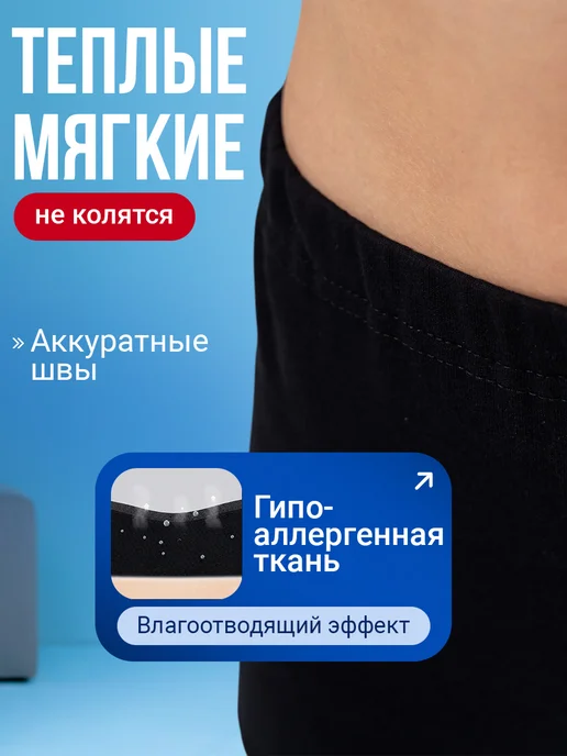 BAKTRA Кальсоны демисезонные, черный, фото 4