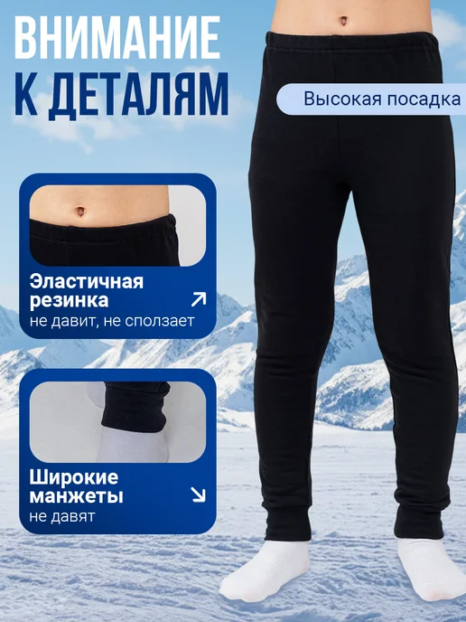 BAKTRA Кальсоны демисезонные, черный, фото 5