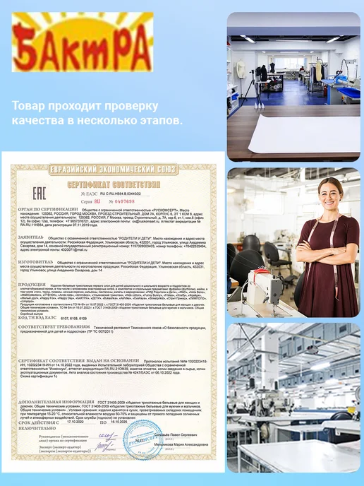 BAKTRA Кальсоны демисезонные, черный, фото 8