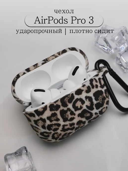 Qapla чехол на airpods pro3 кейс для наушников аирподс, черный