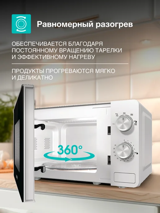 Микроволновая печь соло Gorenje MO17E1W, 1 Вт, 17 л, фото 2