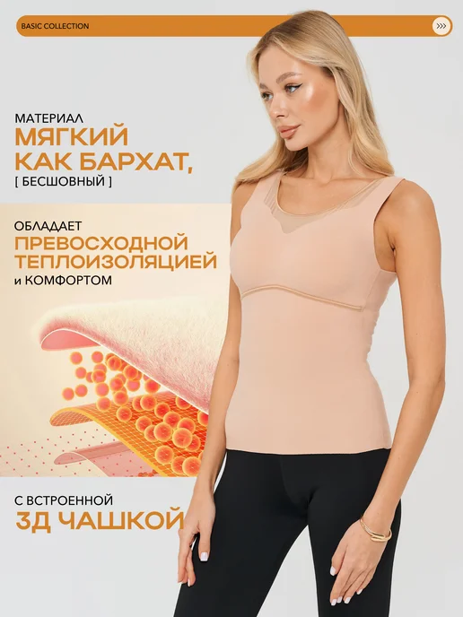 MPA ELITA BYUST Термомайка зимняя теплая, вариант