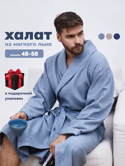 Avis Atelier Халат мужской домашний вафельный банный