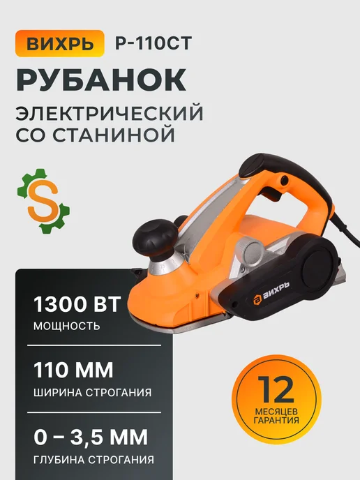 Рубанок электрический по дереву мощный широкий