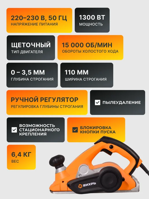 Рубанок электрический по дереву мощный широкий — фото 2