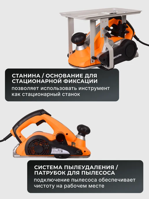 Рубанок электрический по дереву мощный широкий — фото 3