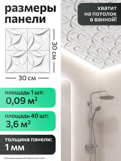 AMODECOR Потолочная плитка для потолка 30х30см самоклеящаяся 40шт, 40 шт, фото 4