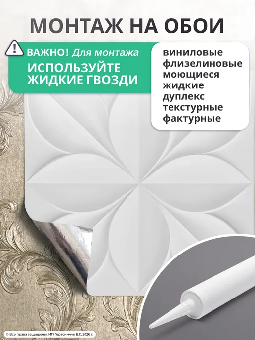 AMODECOR Потолочная плитка для потолка 30х30см самоклеящаяся 40шт, 40 шт, фото 7