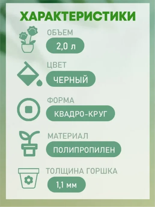 Рассадный сервис Горшок для рассады пластиковый квадро-круглый 2л 10 шт, 2 л, 10 шт, фото 3