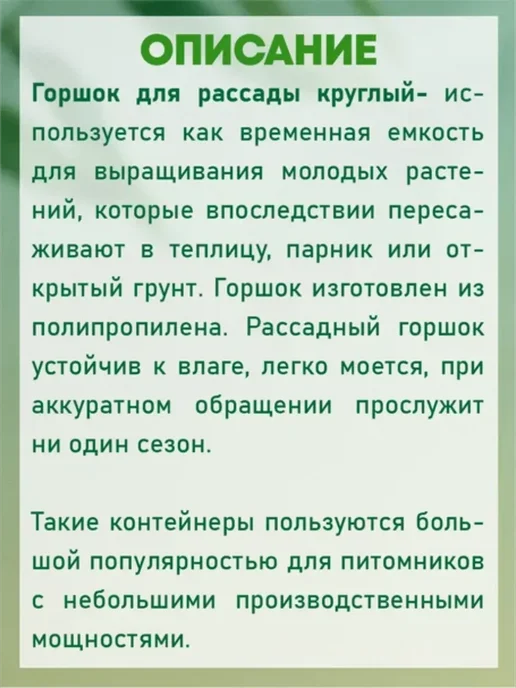 Рассадный сервис Горшок для цветов и рассады круглый 3л 20 шт, 3 л, 20 шт, фото 2