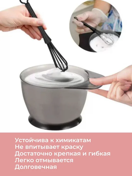 Чаша для окрашивания волос, черный, фото 2