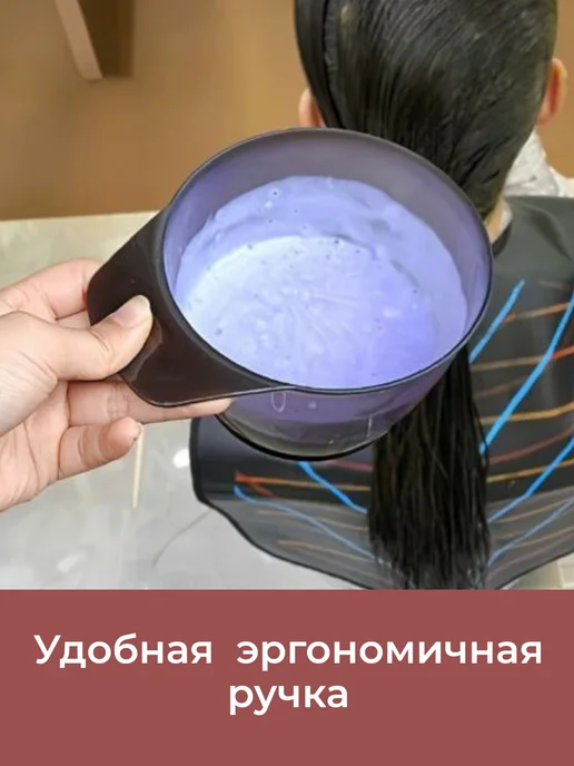 Чаша для окрашивания волос, черный, фото 5