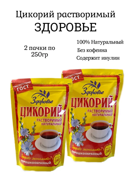 ВОКРУГ СВЕТА КК Цикорий растворимый Здоровье 500гр, 500 г