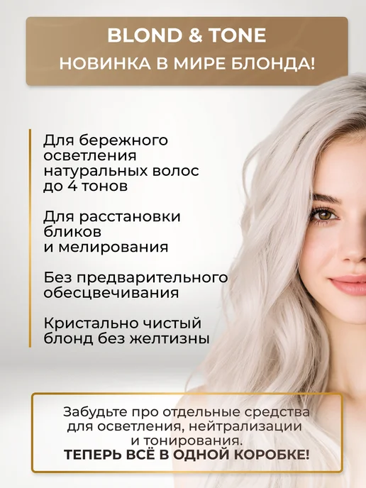 Essem Hair Studio Professional Набор для мелирования и осветления волос, краска осветлитель, вариант, фото 2