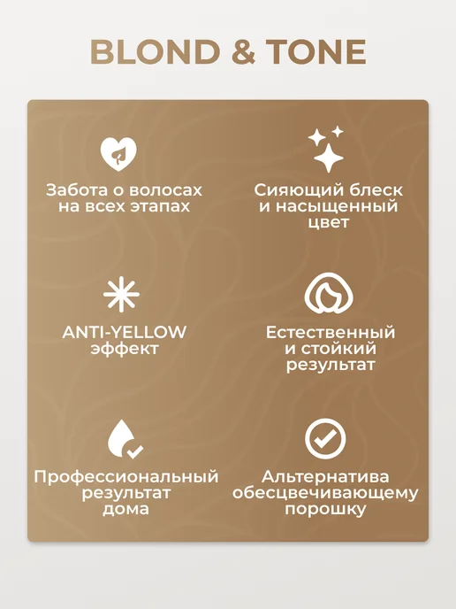 Essem Hair Studio Professional Набор для мелирования и осветления волос, краска осветлитель, вариант, фото 4