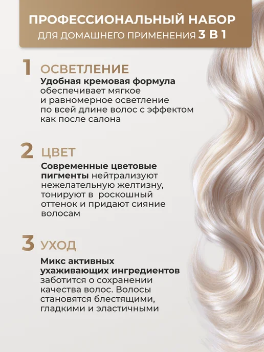 Essem Hair Studio Professional Набор для мелирования и осветления волос, краска осветлитель, вариант, фото 5