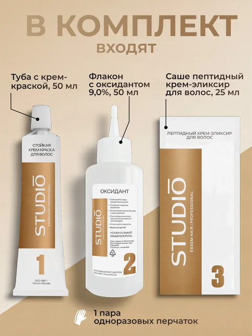 Essem Hair Studio Professional Набор для мелирования и осветления волос, краска осветлитель, вариант, фото 7
