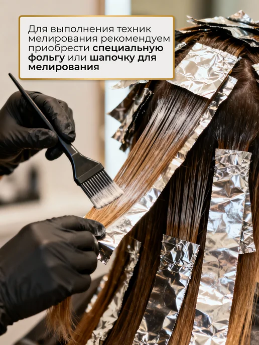 Essem Hair Studio Professional Набор для мелирования и осветления волос, краска осветлитель, вариант, фото 8