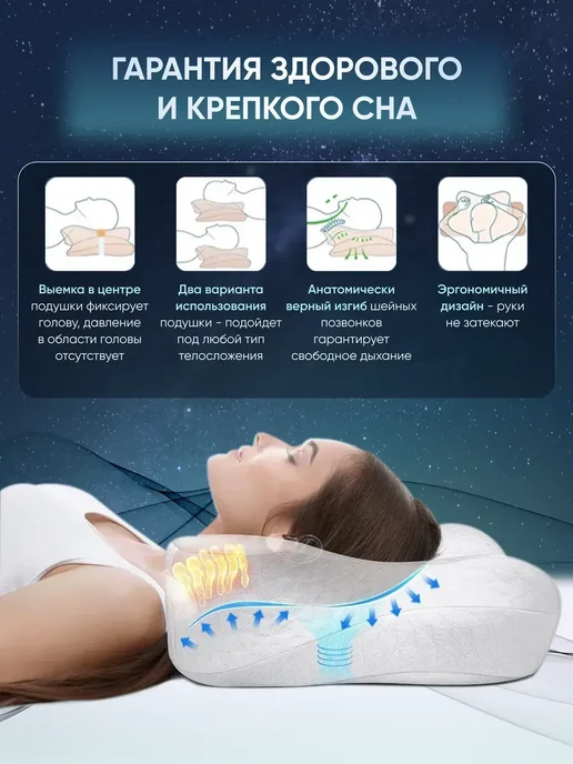Подушка ортопедическая при остеохондрозе и болях в шее, белый, фото 3