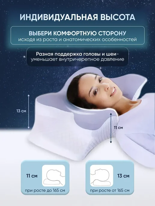 Подушка ортопедическая при остеохондрозе и болях в шее, белый, фото 4