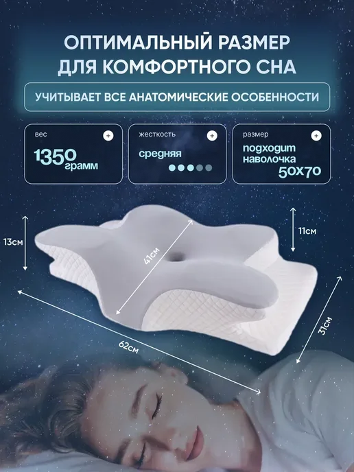 Подушка ортопедическая при остеохондрозе и болях в шее, белый, фото 5