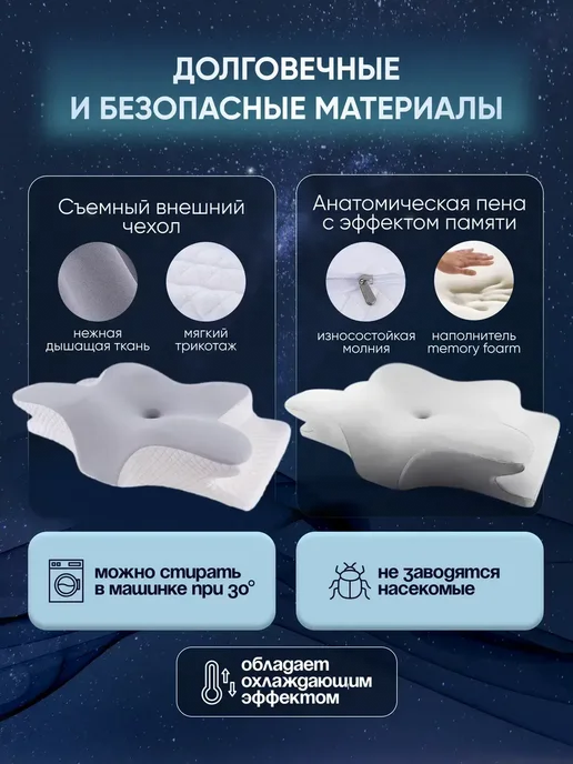 Подушка ортопедическая при остеохондрозе и болях в шее, белый, фото 6