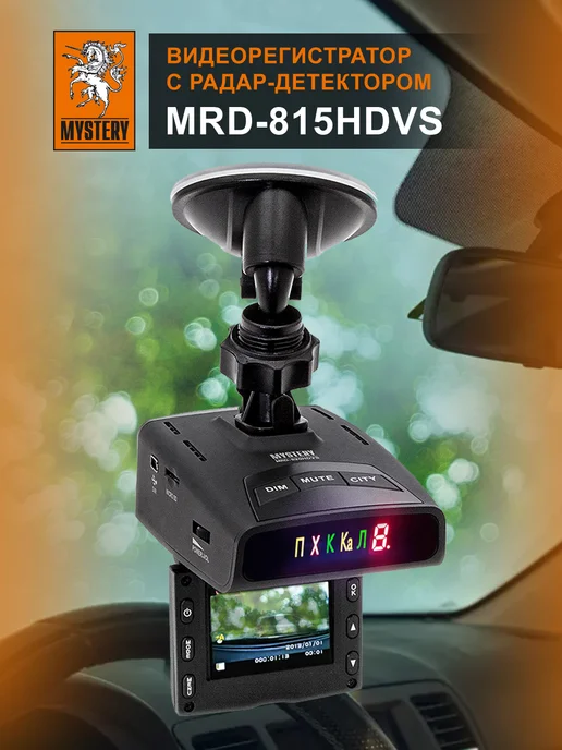 MYSTERY Комбо радар-детектор с видеорегистратором MRD-815HDVS, вариант