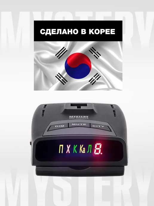 MYSTERY Комбо радар-детектор с видеорегистратором MRD-815HDVS, вариант, фото 5