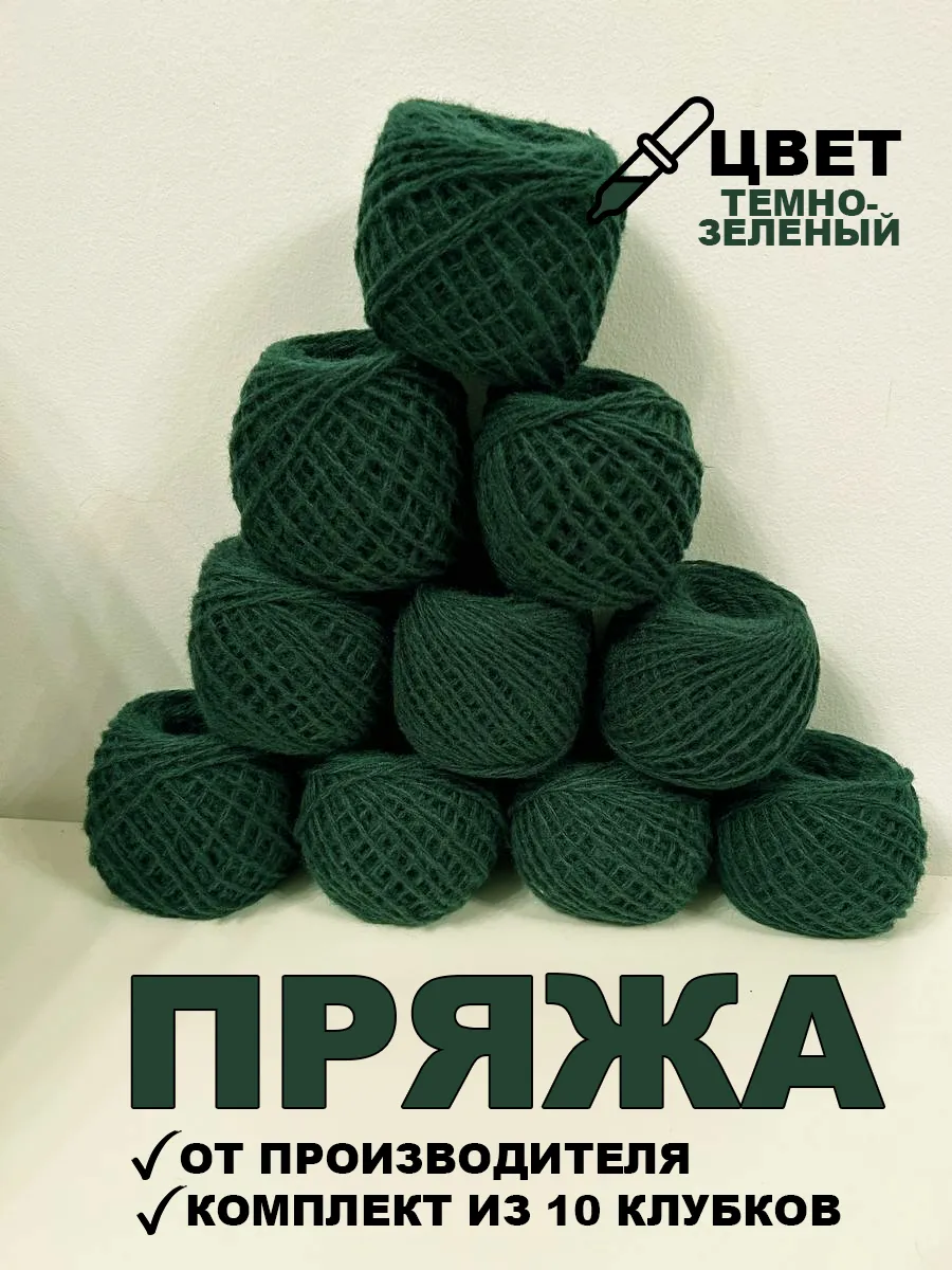 Пряжа для вязания. Мягкая, не колючая