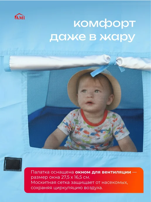 AMI Палатка пляжная 2 местная туристическая для рыбалки отдыха, голубой, фото 6