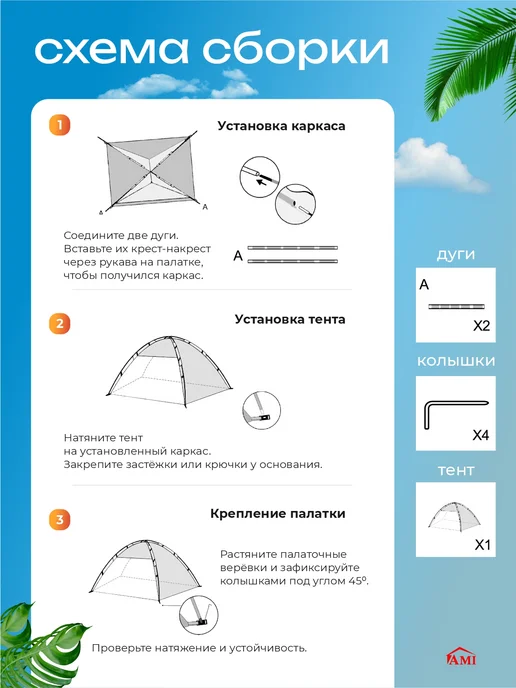 AMI Палатка пляжная 2 местная кемпинг для рыбалки и отдыха, вариант, фото 7