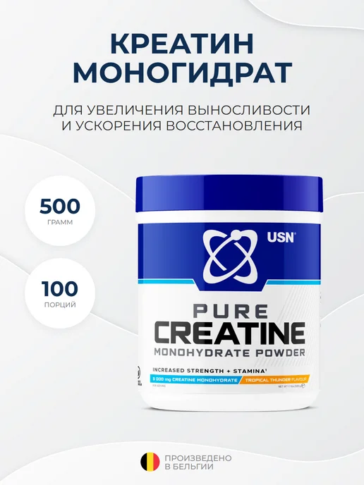 USN Pure Creatine 500 грамм, Креатин моногидрат в порошке, вариант