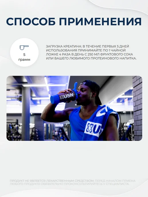 USN Pure Creatine 500 грамм, Креатин моногидрат в порошке, вариант, фото 3
