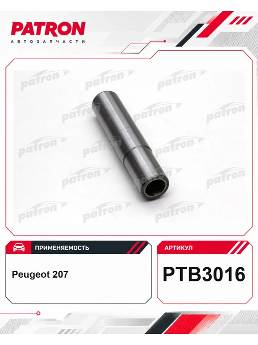 PATRON Вал торсиона PTB3016, вариант