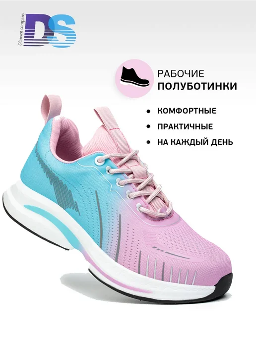 Рабочие ботинки с защитным носком, розовый, фото 2