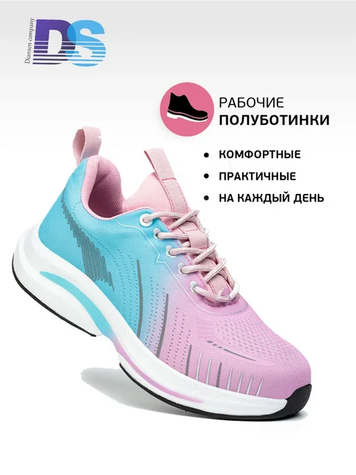 Рабочие ботинки с защитным носком, розовый, фото 7