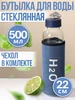 Бутылка для воды в школу MILAND 577203729 купить за 246 ₽ в интернет‑магазине Wildberries