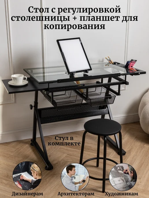 SoulArt Стол для художника многофункциональный с планшетом 98х60 см, 98x60 см